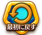 初期化