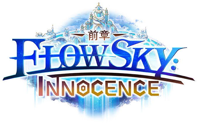 神域のフロンティア編 第５章 FLOWSKY:INNOCENCE -前章- | 白猫プロジェクト NEW WORLD'S 公式サイト